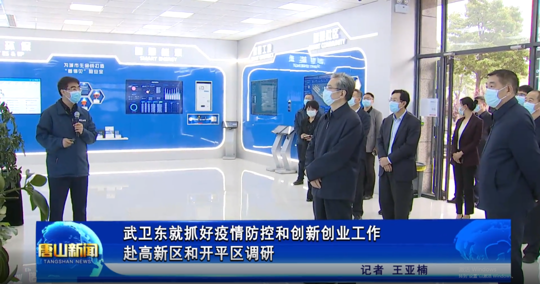 省委常委、唐山市委书记武卫东到唐山upay钱包官网智能科技有限公司调研