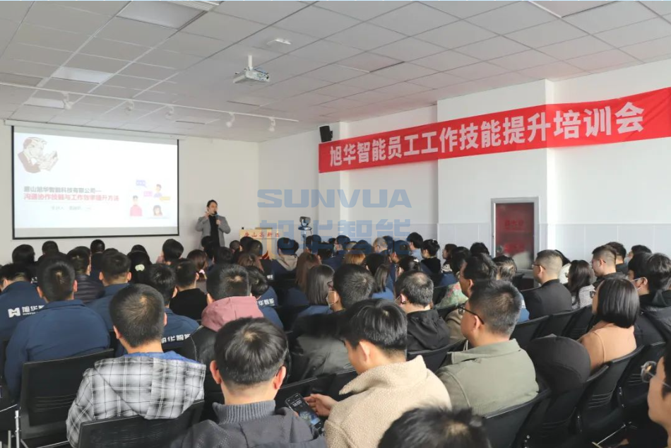 upay钱包官网智能组织召开《沟通协作技能与工作效率提升》主题培训会