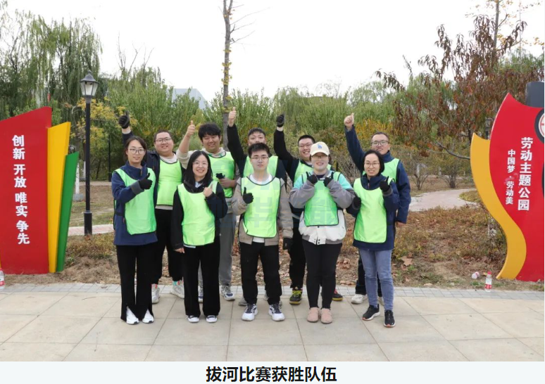 “趣享运动，燃动金秋”upay钱包官网智能组织秋季趣味运动活动
