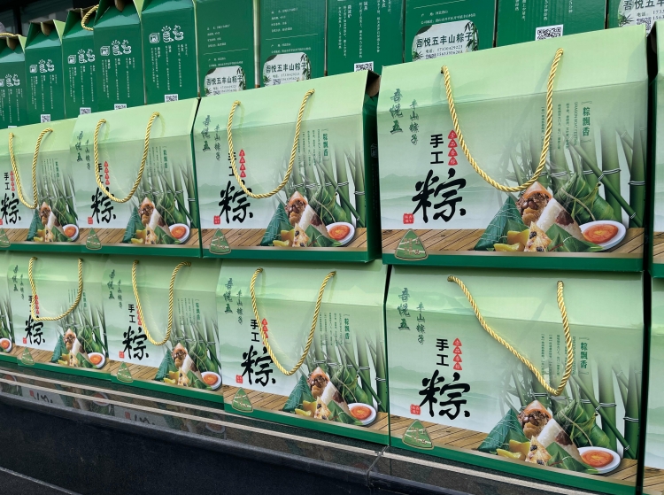 粽情端午 暖心相伴 | upay钱包官网智能为全体员工送上节日福利！