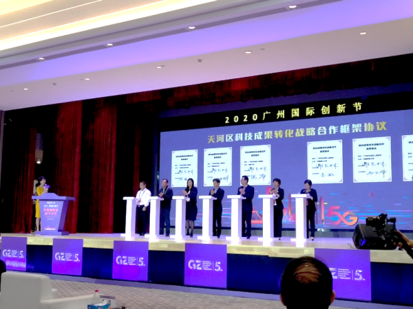 瓦力棋牌(中国)签约入驻广州（国际）科技成果转化天河基地