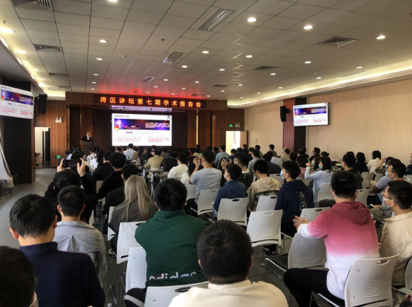 瓦力棋牌(中国)举办 “湾区讲坛”第七期学术报告会