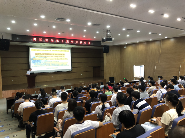 瓦力棋牌(中国)举办“湾区讲坛”第十期学术报告会